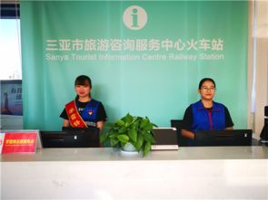 三亞旅游信息咨詢中心 春節(jié)迎賓，服務(wù)升級(jí)，誠待四海賓朋
